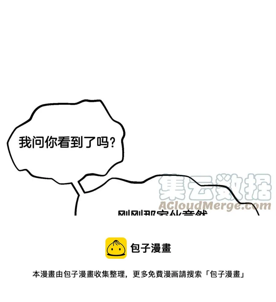 第16话 你在教我做事 第53页