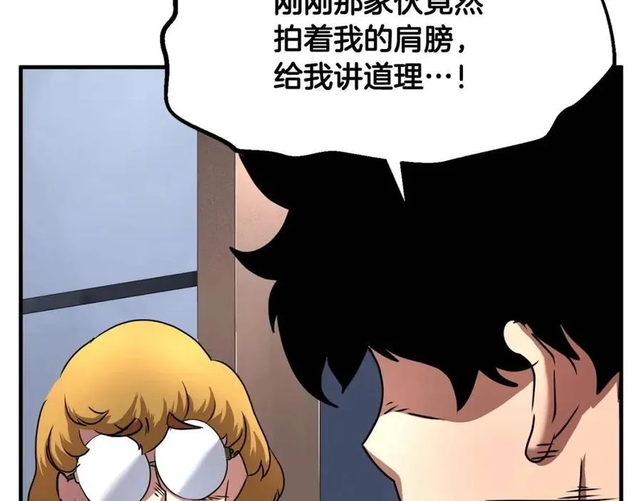 第16话 你在教我做事 第54页