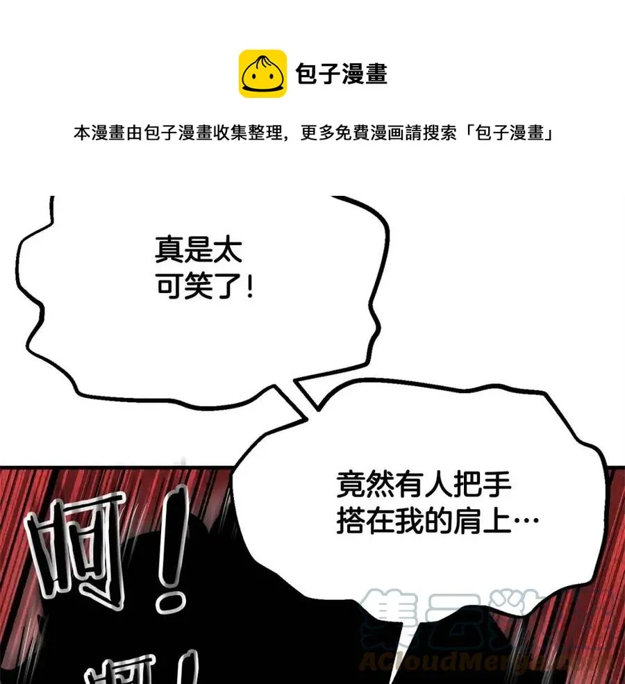 第16话 你在教我做事 第57页