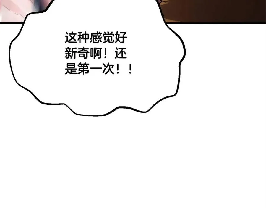 第16话 你在教我做事 第60页