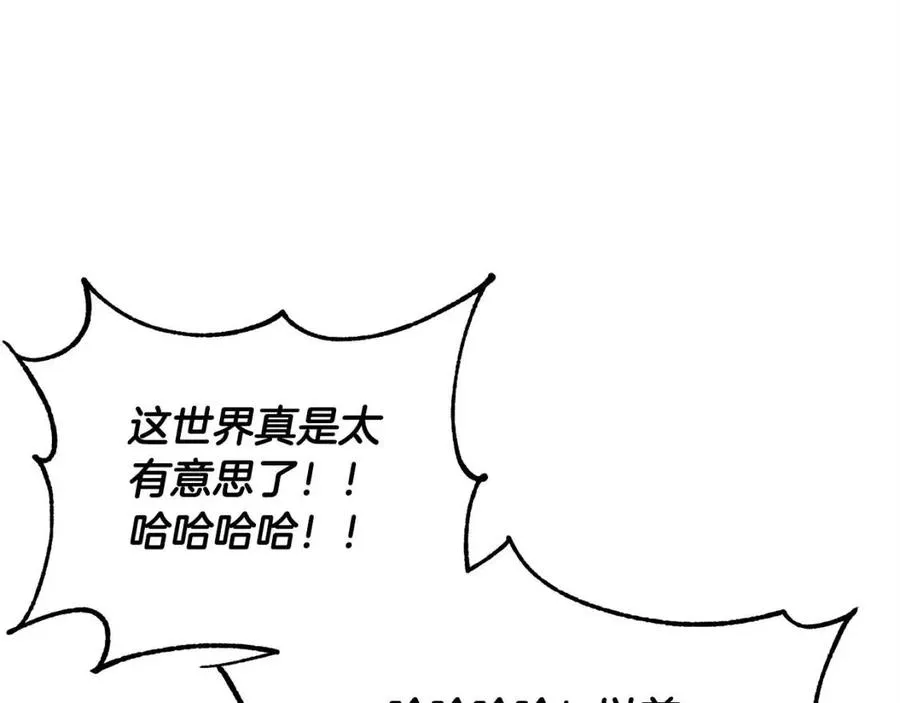 第16话 你在教我做事 第62页