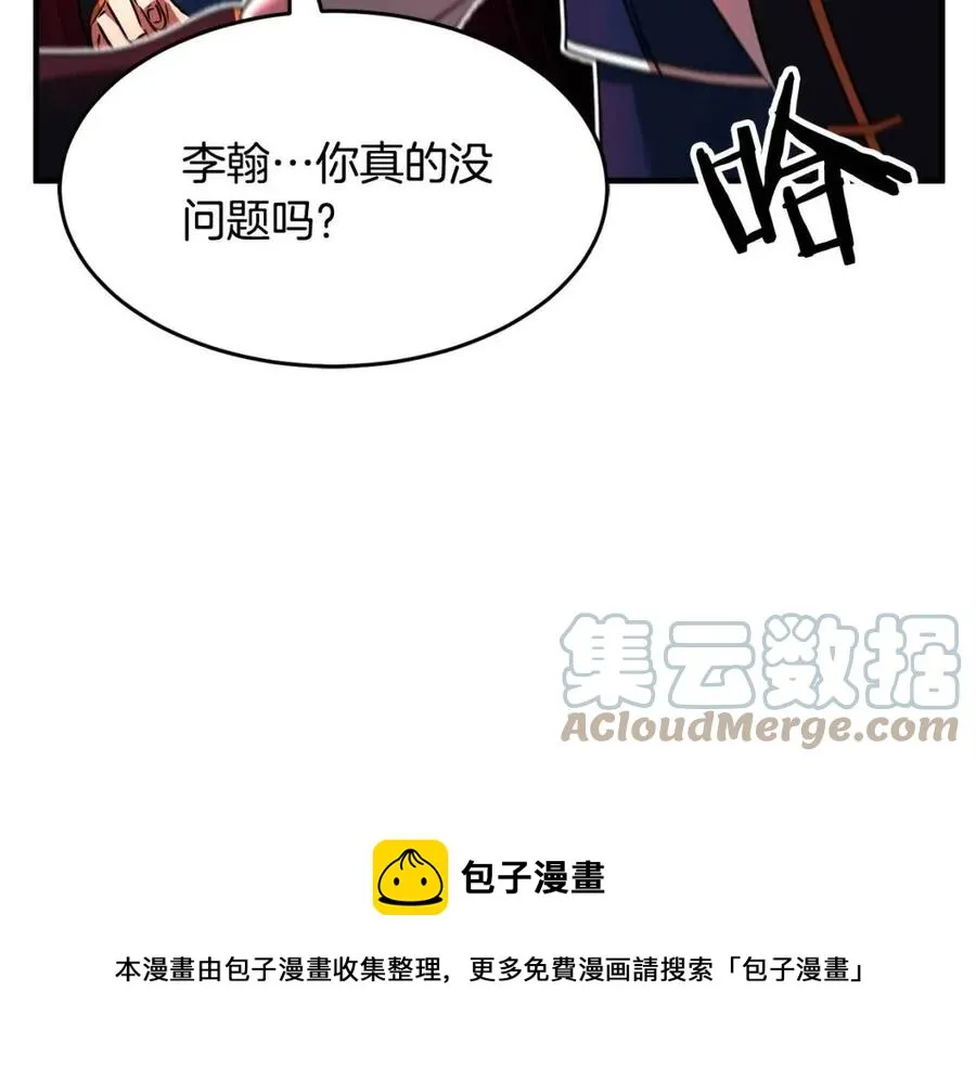 第16话 你在教我做事 第65页