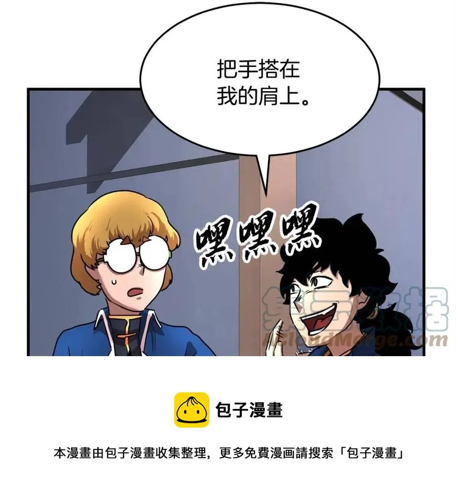 第16话 你在教我做事 第69页