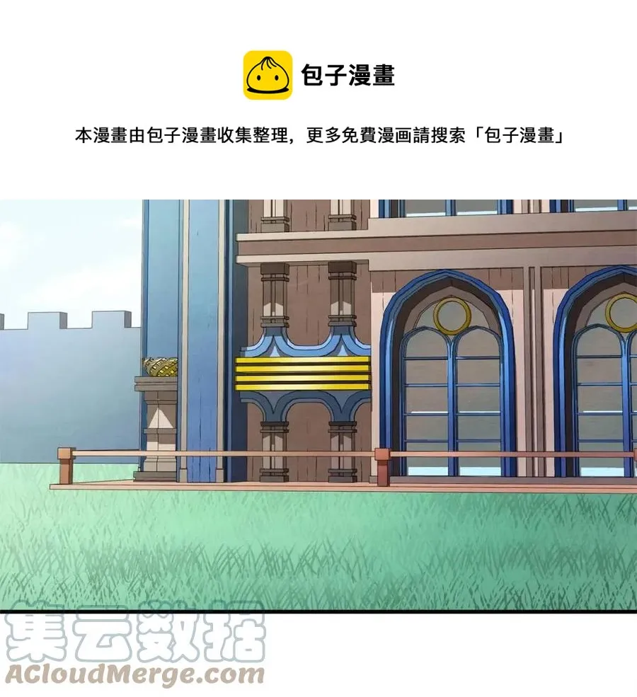 第16话 你在教我做事 第81页
