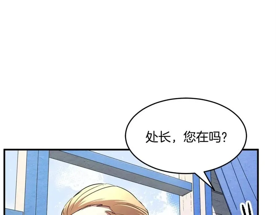 第16话 你在教我做事 第86页