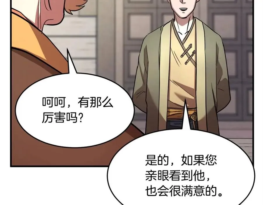 第16话 你在教我做事 第90页