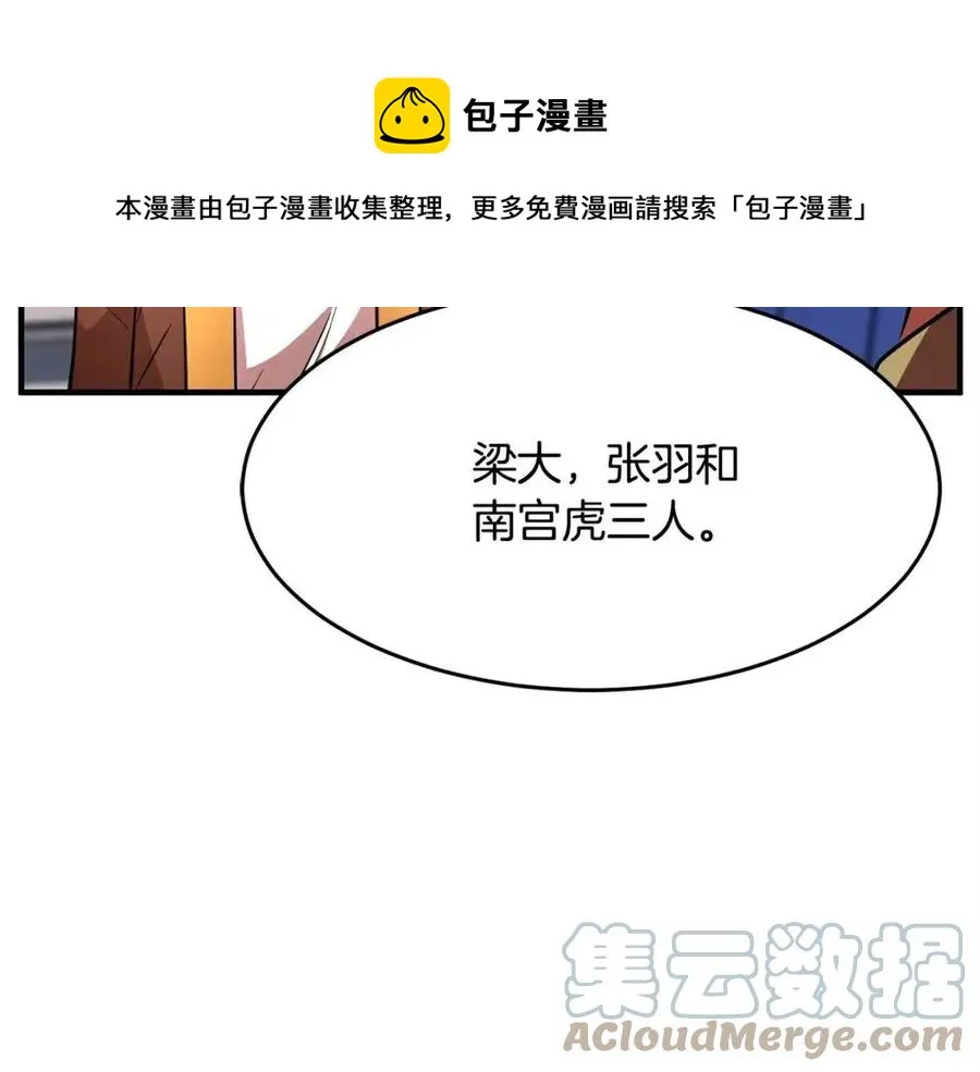 第16话 你在教我做事 第93页