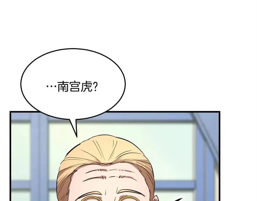 第16话 你在教我做事 第94页