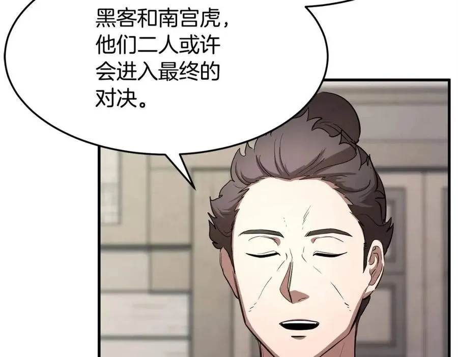 第16话 你在教我做事 第98页