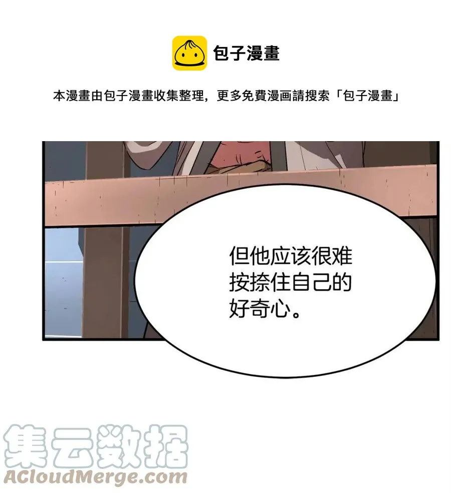 第16话 你在教我做事 第109页