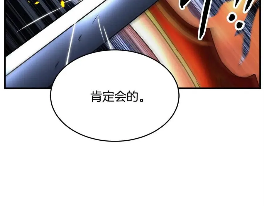 第16话 你在教我做事 第112页