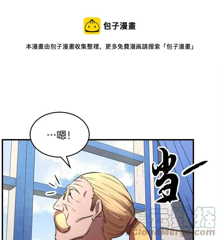 第16话 你在教我做事 第117页