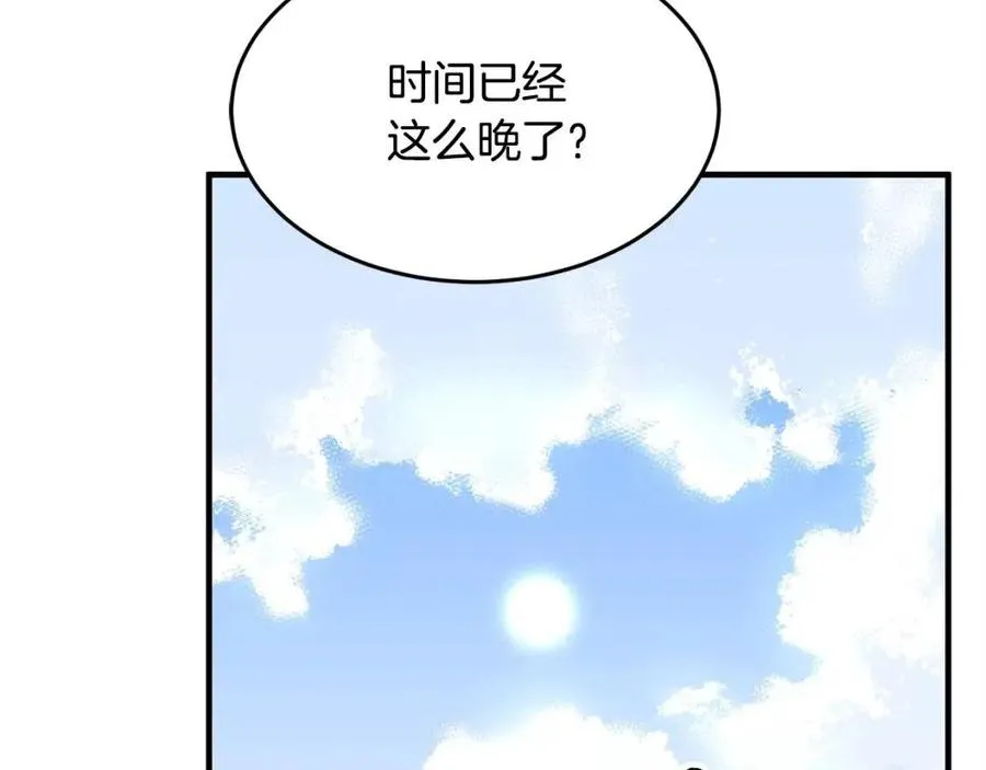 第16话 你在教我做事 第119页
