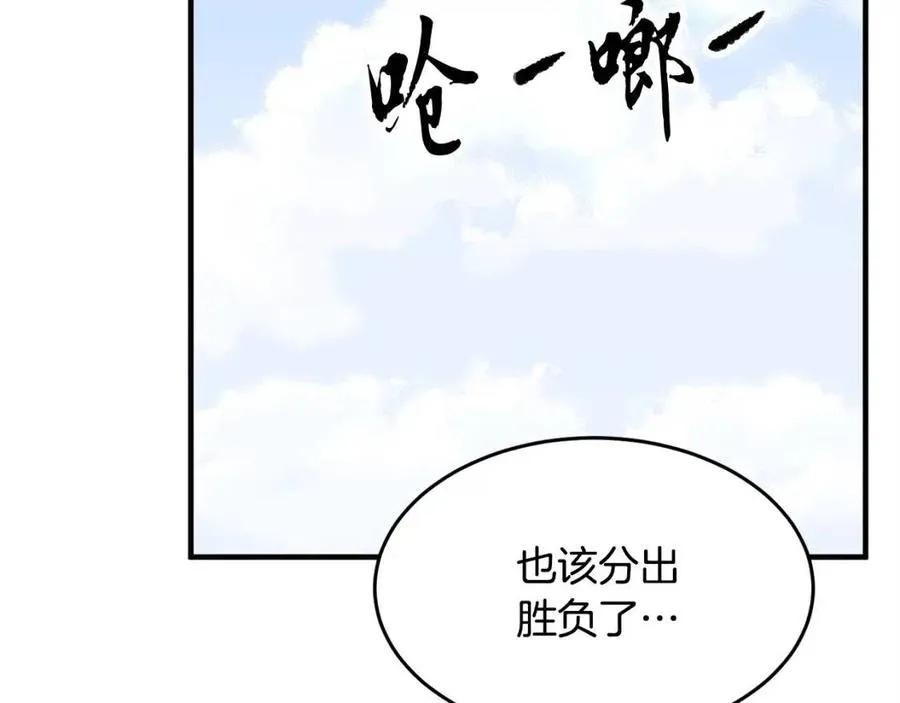 第16话 你在教我做事 第120页