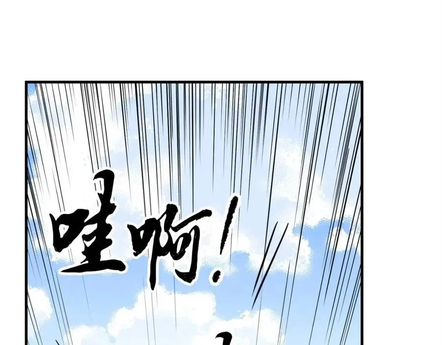 第16话 你在教我做事 第123页