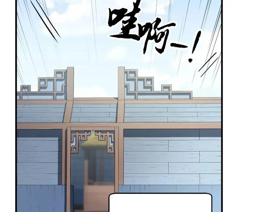 第16话 你在教我做事 第124页