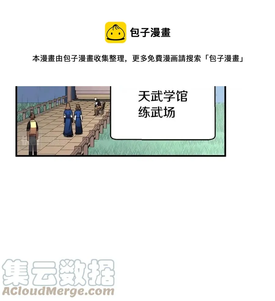 第16话 你在教我做事 第125页