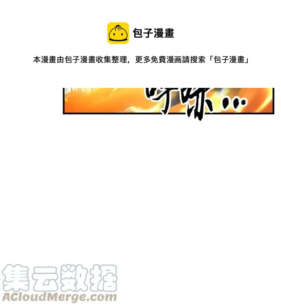 第16话 你在教我做事 第133页