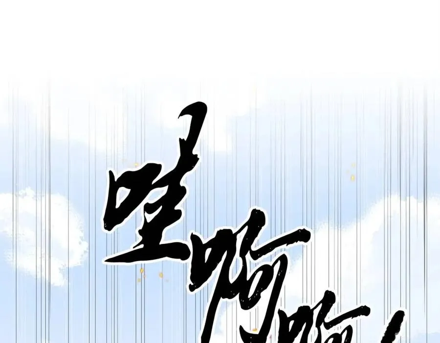 第16话 你在教我做事 第134页