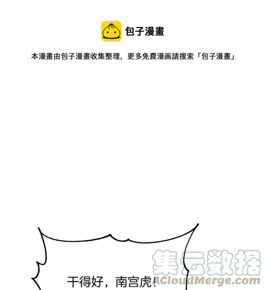 第16话 你在教我做事 第137页