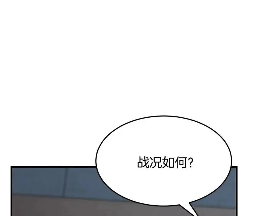 第16话 你在教我做事 第140页