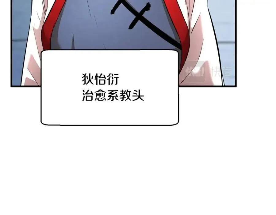 第16话 你在教我做事 第142页