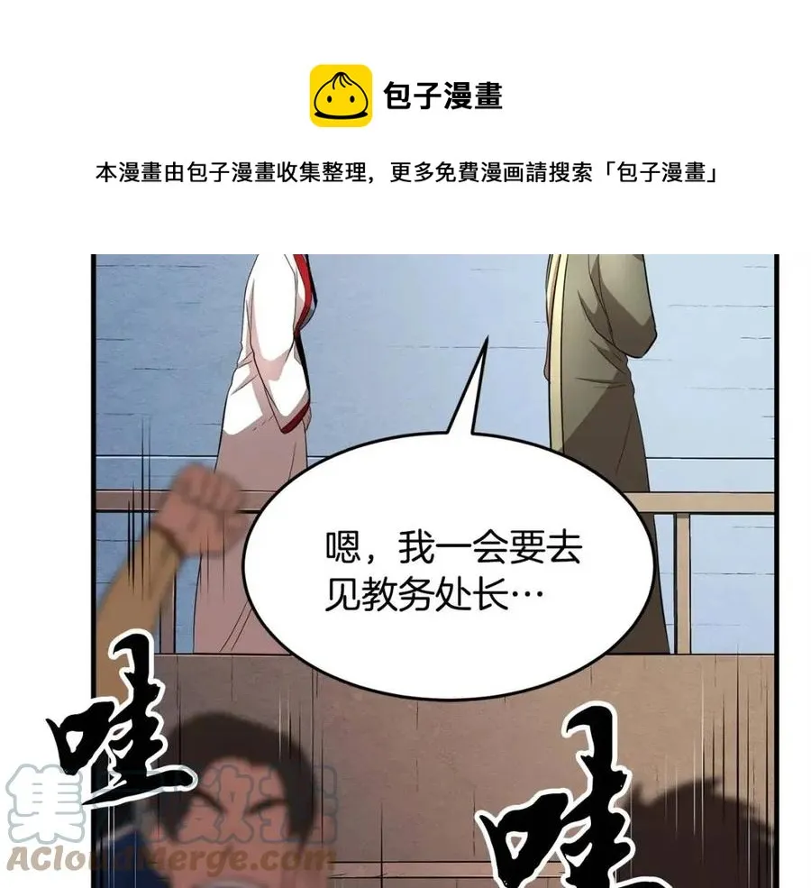 第16话 你在教我做事 第145页