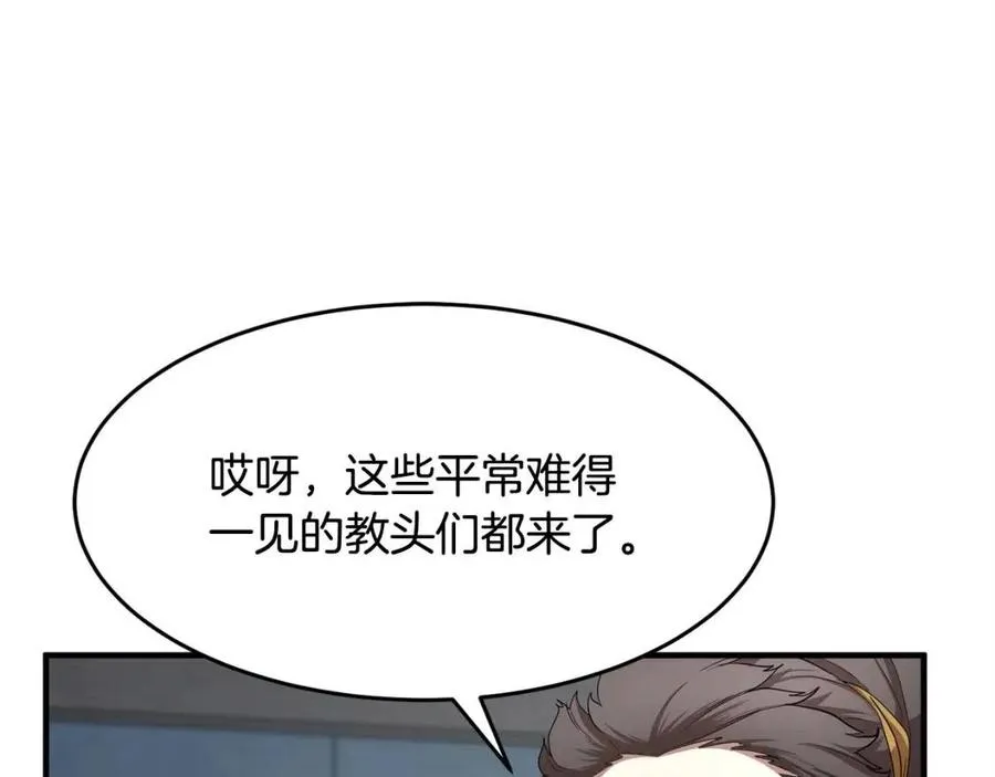 第16话 你在教我做事 第147页