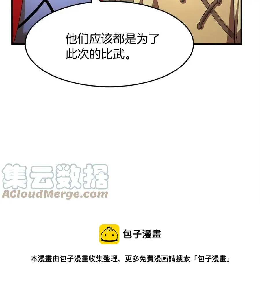第16话 你在教我做事 第149页