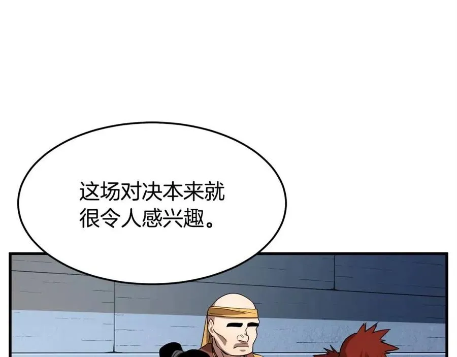 第16话 你在教我做事 第150页