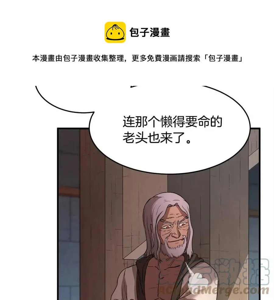 第16话 你在教我做事 第153页