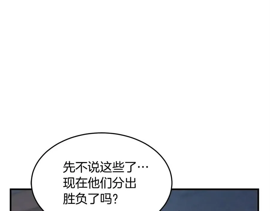 第16话 你在教我做事 第155页