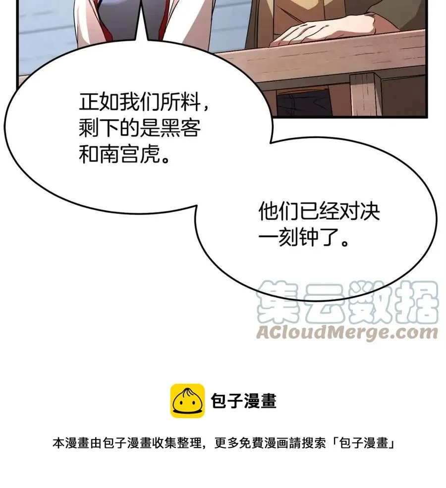 第16话 你在教我做事 第157页