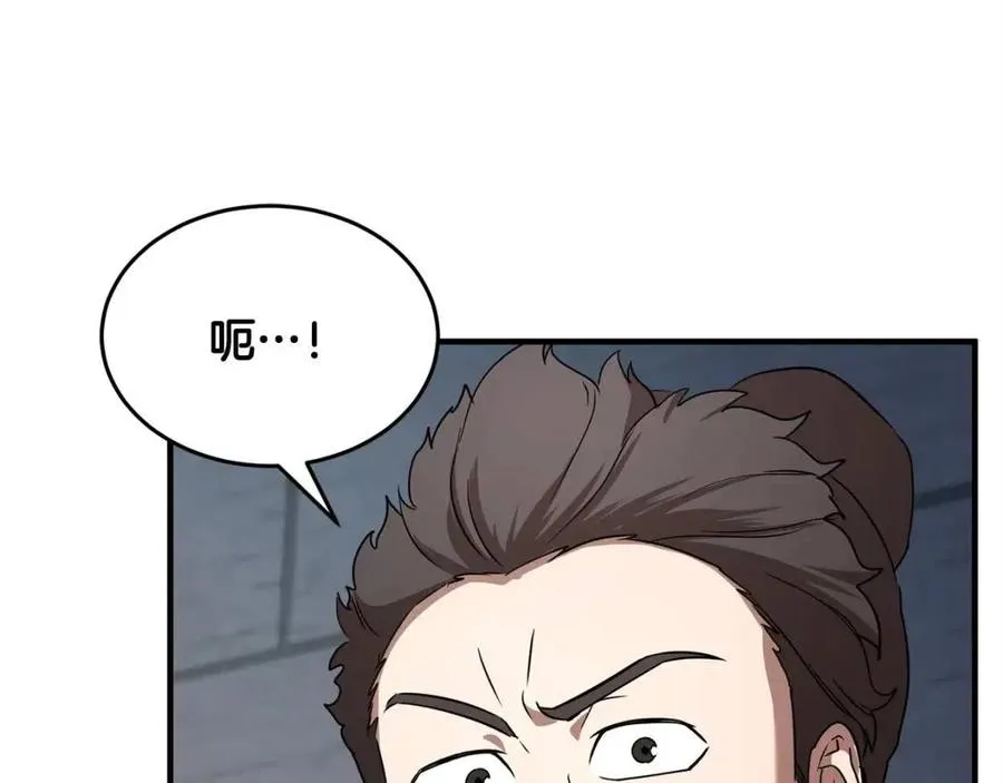 第16话 你在教我做事 第159页