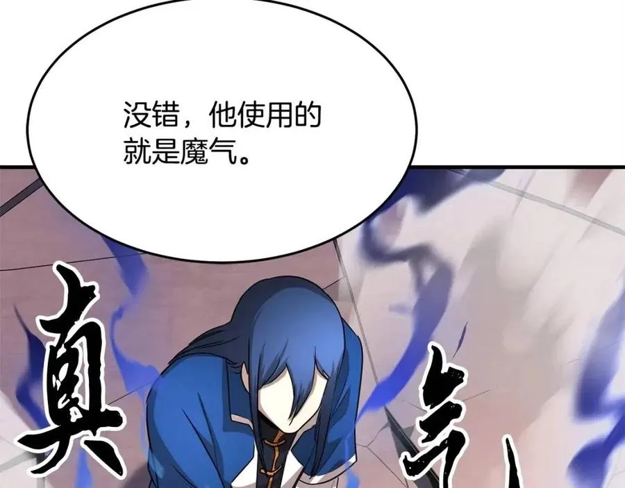 第16话 你在教我做事 第162页