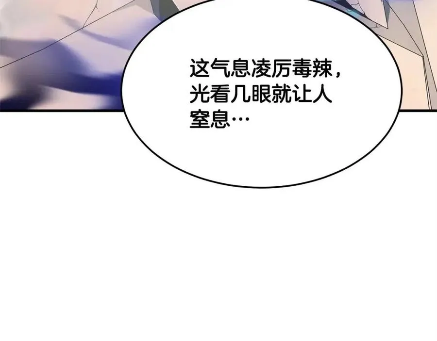 第16话 你在教我做事 第164页