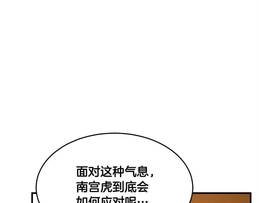 第16话 你在教我做事 第167页