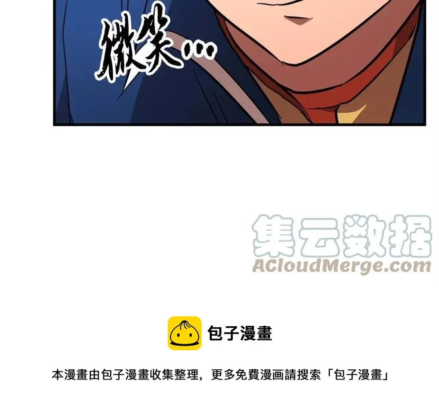 第16话 你在教我做事 第169页