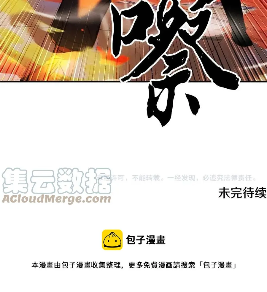 第16话 你在教我做事 第173页