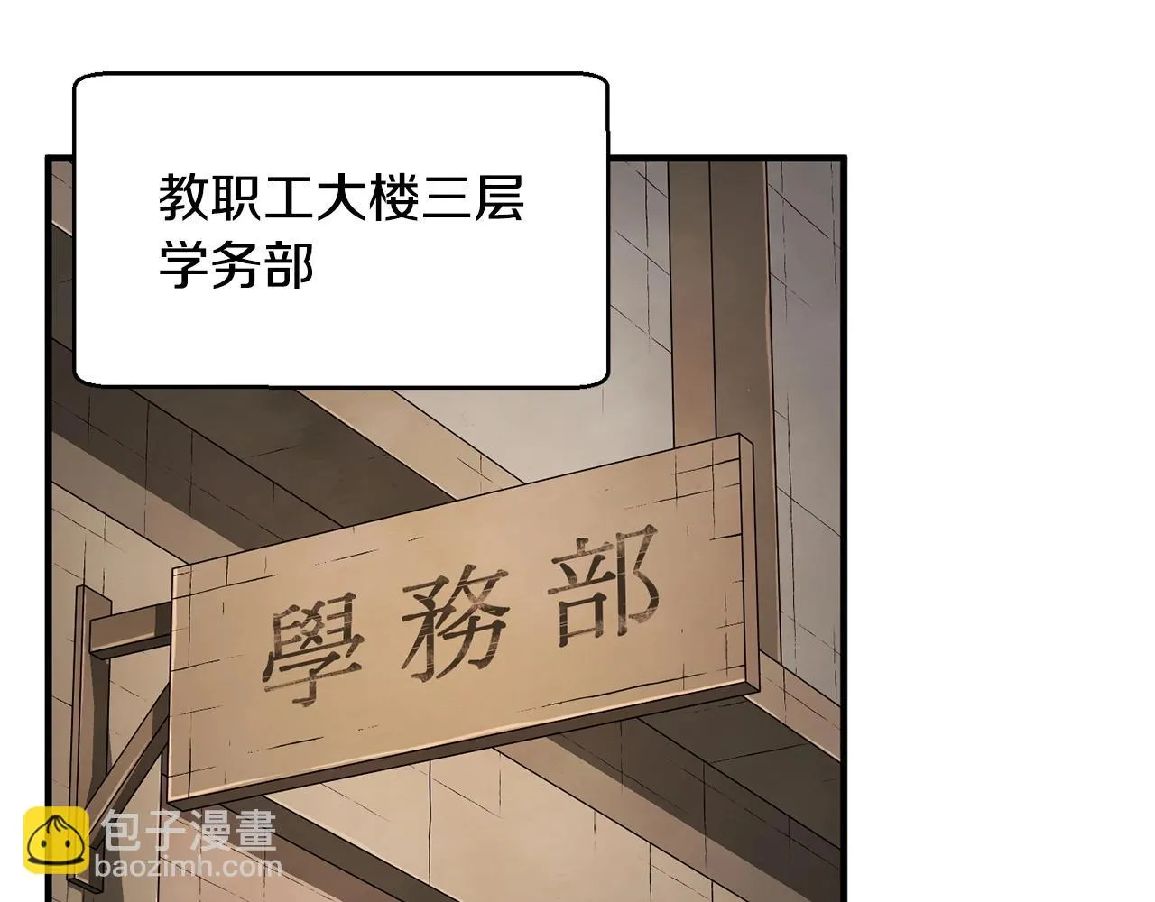 第56话 被注视的对决 第2页