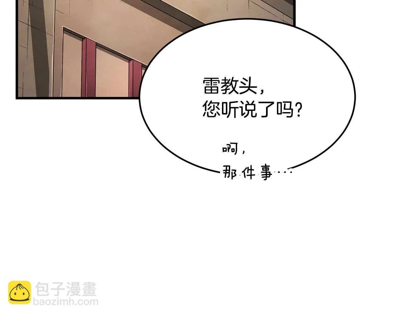 第56话 被注视的对决 第3页