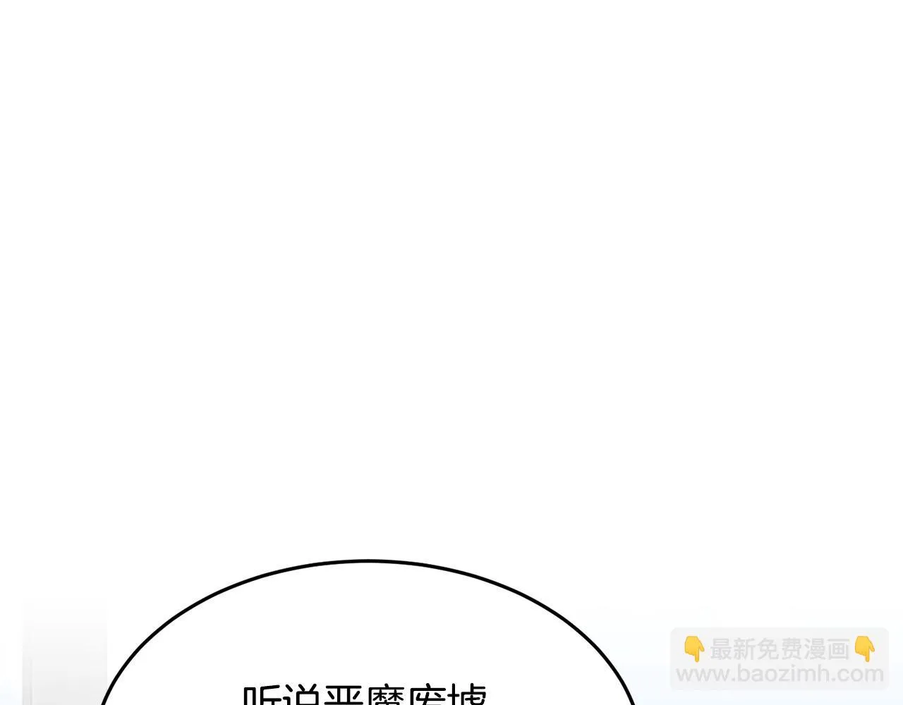 第56话 被注视的对决 第4页