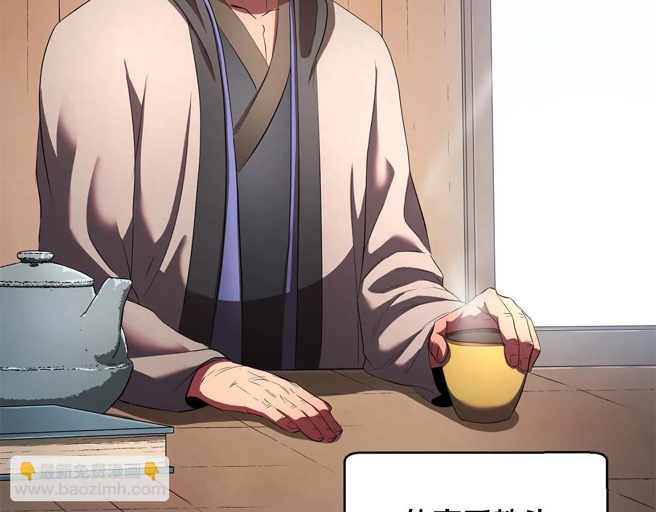 第56话 被注视的对决 第6页