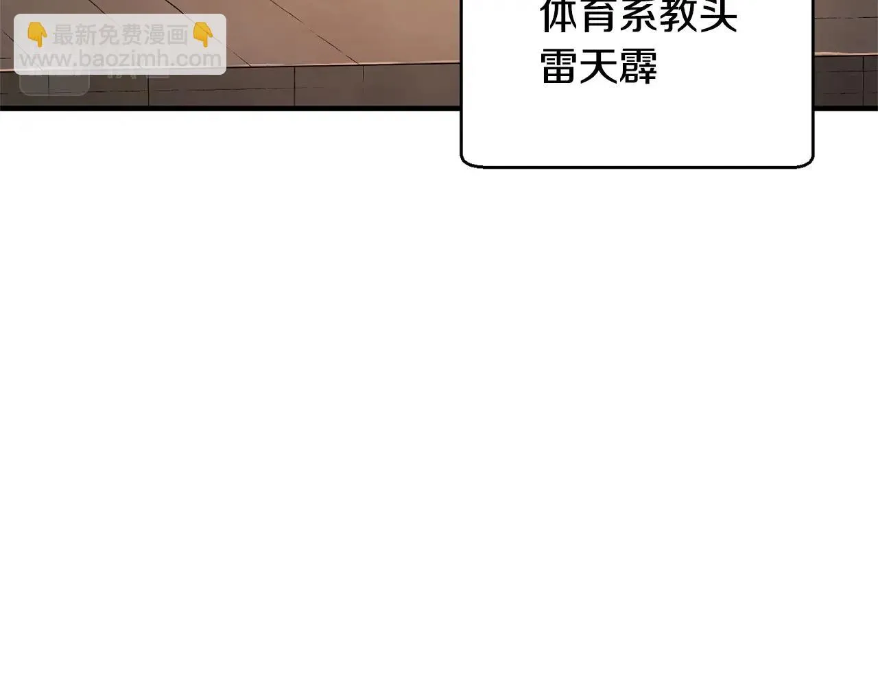 第56话 被注视的对决 第7页