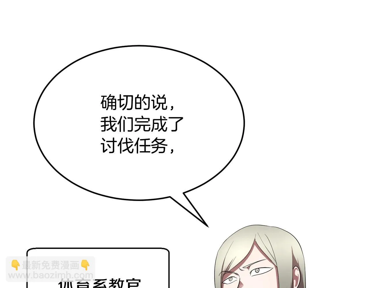 第56话 被注视的对决 第8页