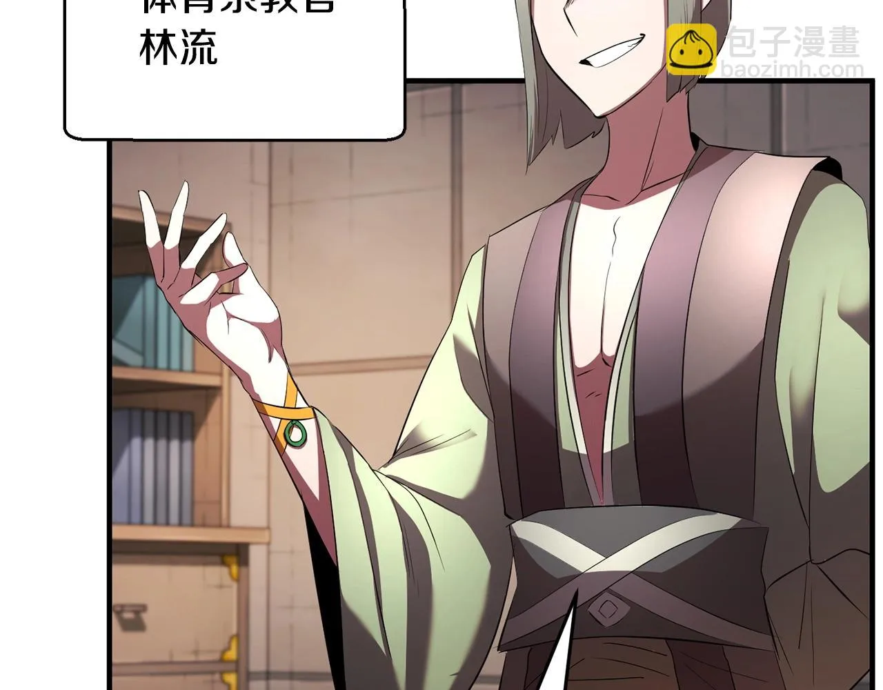 第56话 被注视的对决 第9页