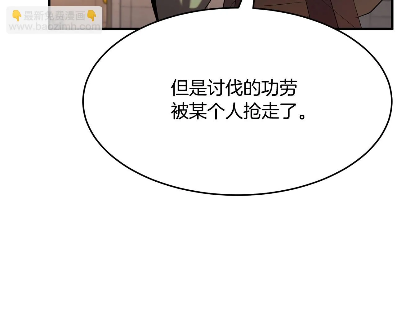 第56话 被注视的对决 第10页
