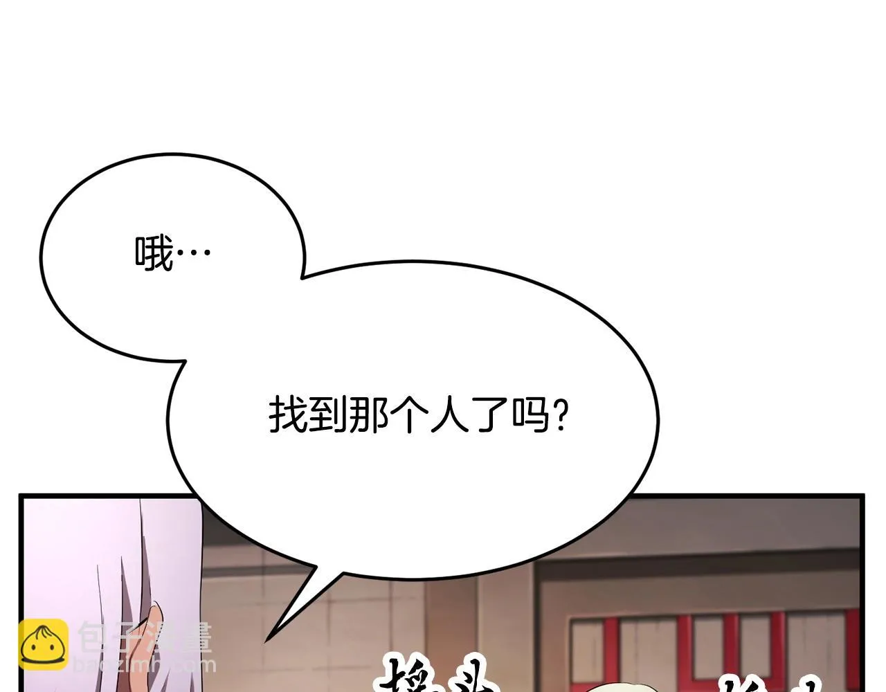 第56话 被注视的对决 第12页