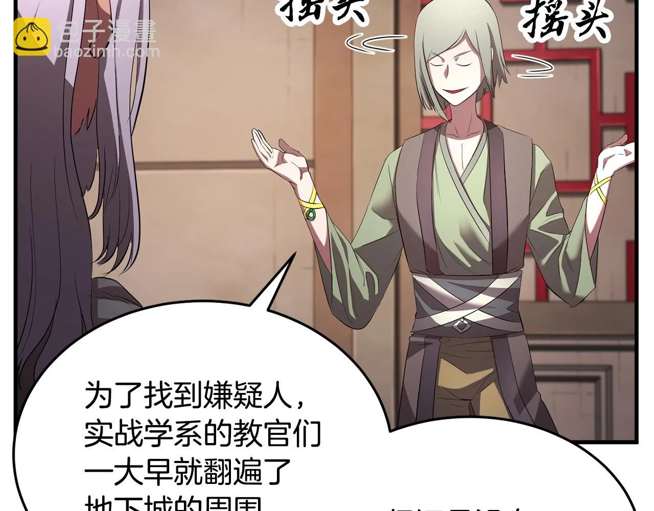 第56话 被注视的对决 第13页