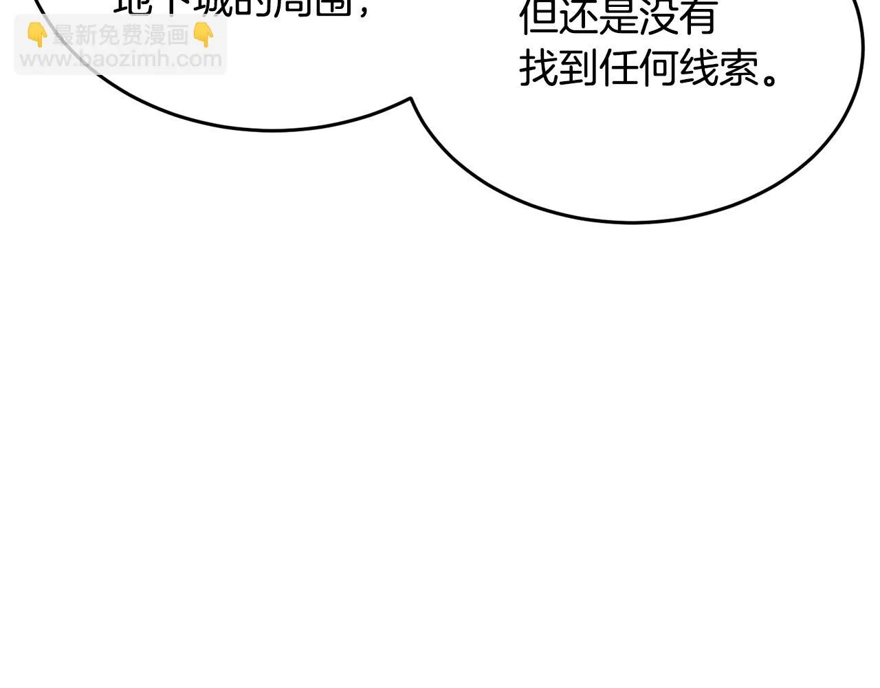 第56话 被注视的对决 第14页